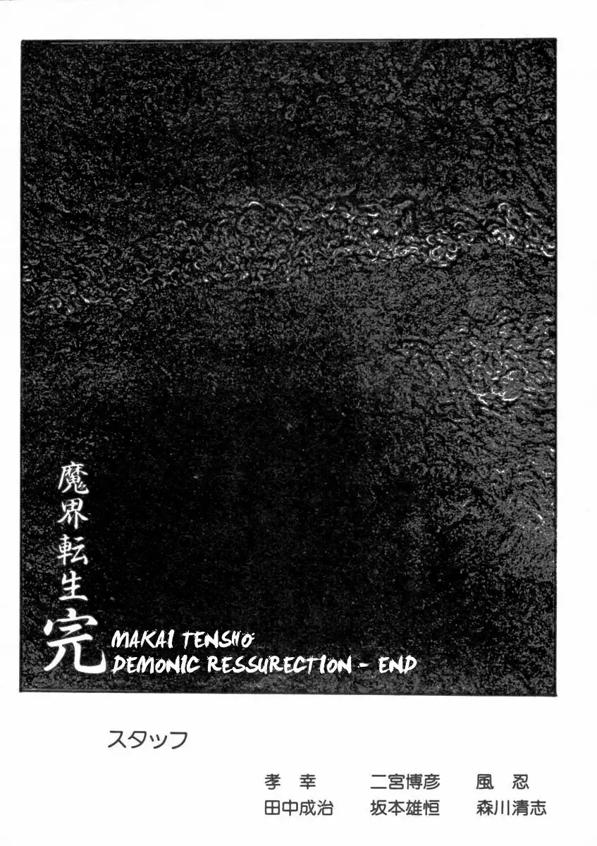 Makai Tenshou Chapter 11 54